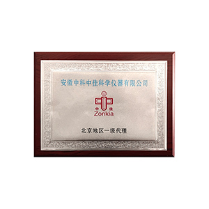 中科中佳授權代理  東南儀誠